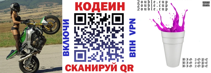 дарнет шоп  ссылка на мегу зеркало  Кодеиновый сироп Lean напиток Lean (лин)  Александровск-Сахалинский 