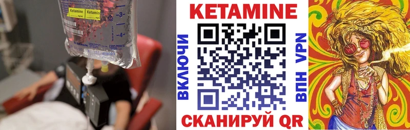 Кетамин ketamine  Александровск-Сахалинский 