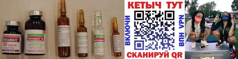 КЕТАМИН ketamine Александровск-Сахалинский
