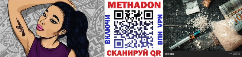 МЕТАДОН белоснежный  закладка  darknet официальный сайт  Александровск-Сахалинский 