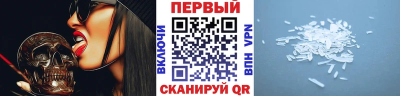 Первитин кристалл  Александровск-Сахалинский 